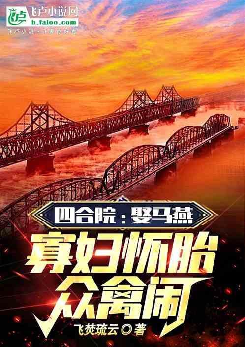 四合院马学军