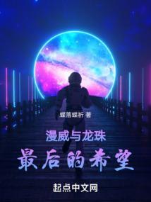 漫威和龙珠