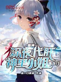 原神神里魈
