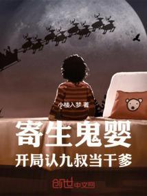 寄生类合集