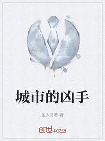 城市凶杀组第四季在线观看