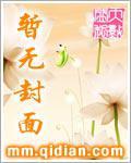 天蚕变三部曲