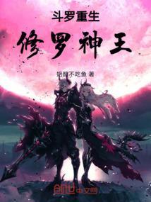 斗罗大陆之修罗神剑