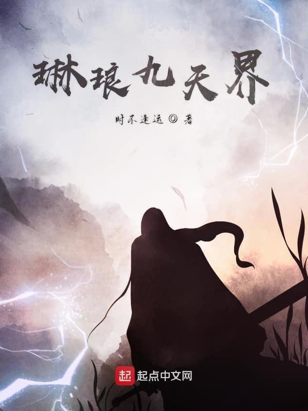 琳琅天上官网