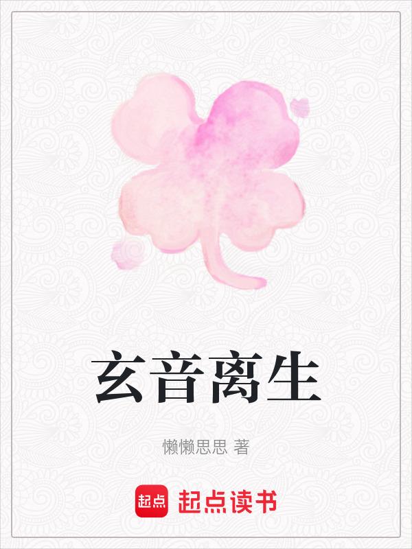 玄音官网