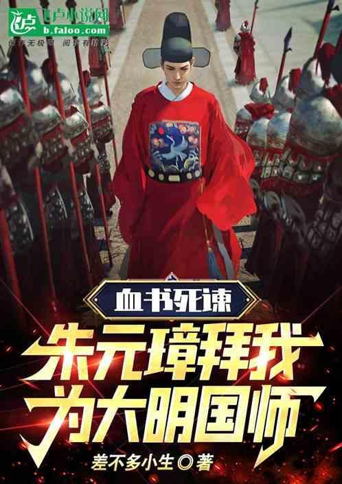 朱元璋给朱樉祭文