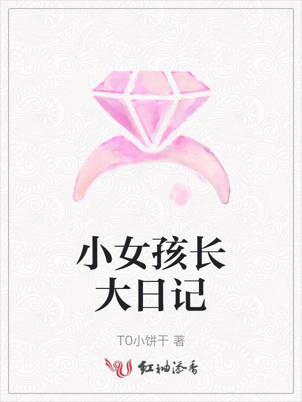 小女孩长大后的样子简笔画