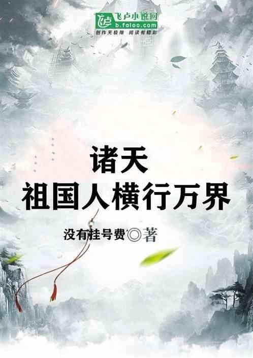 诸天人族