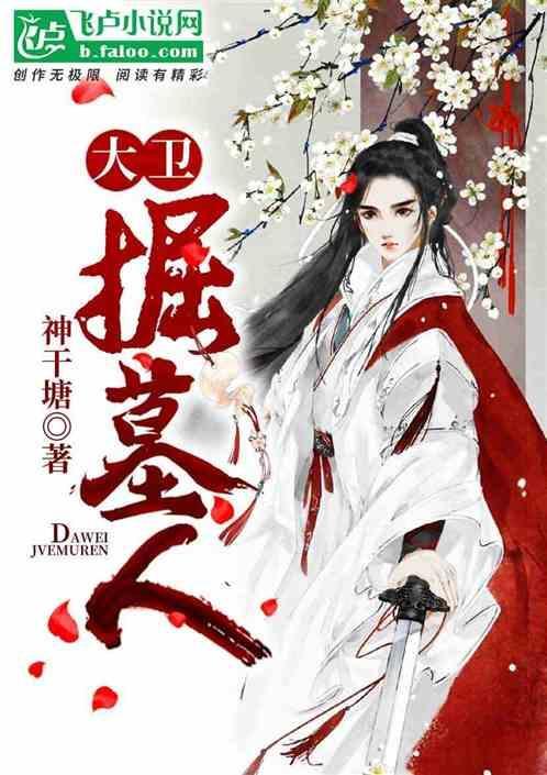 大卫是谁的雕像