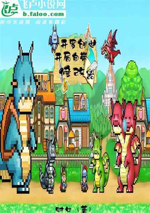 开罗王都创世物语破解版
