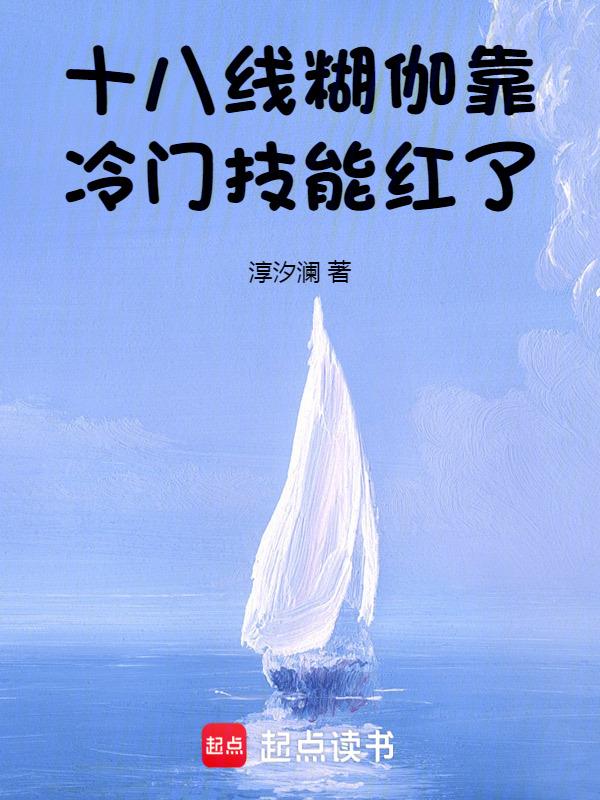 十八线糊咖是什么意思