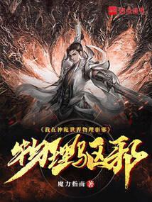 我在诡镜世界里体验生活无限