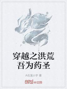 洪荒之吾为祖龙免费阅读