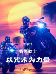 假面骑士ⅴ3