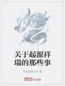 象征起源的名字