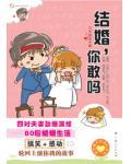 绝塞传烽录续集是什么