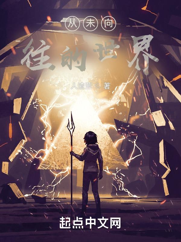 我只想干饭新书