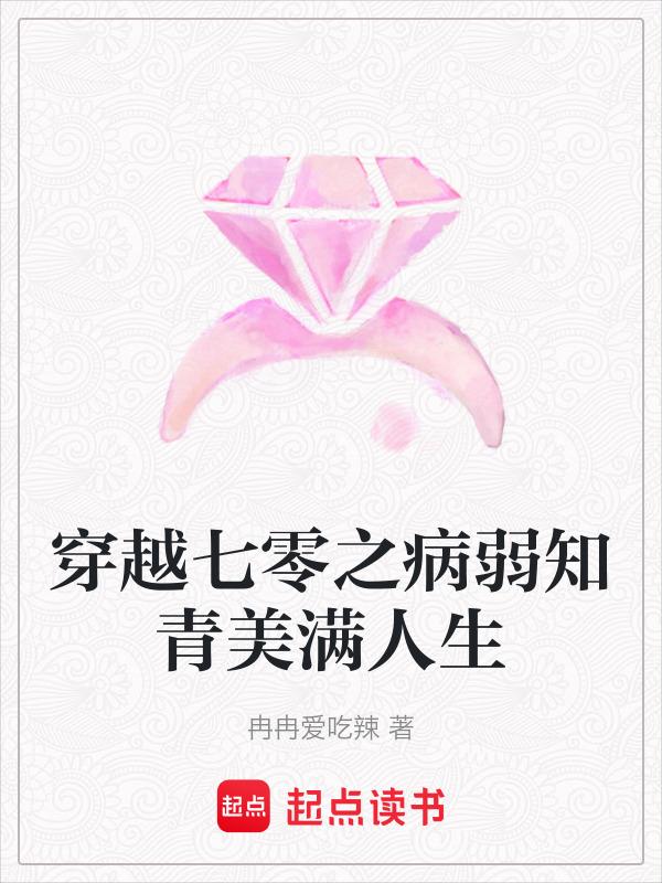 穿越七零知青做军嫂