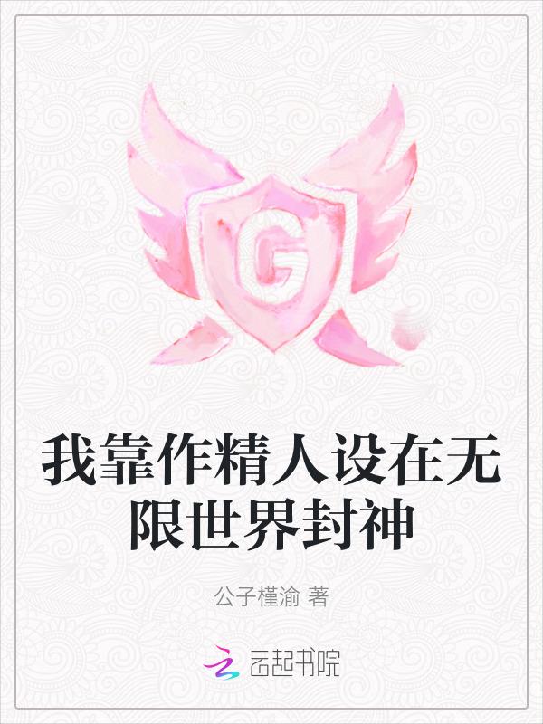 我靠作死脑补攻略反派[穿书