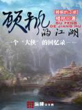 顾枫是什么