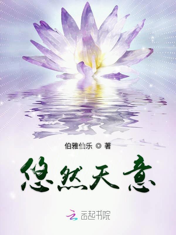 悠然怡然
