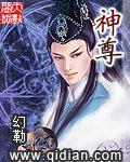 封王神尊什么境界