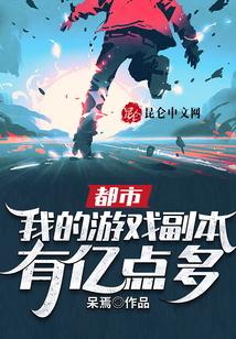 都市之我的手机游戏