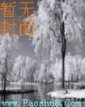凝霜剑是什么电视剧