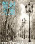 情剑无刃原著太烂了