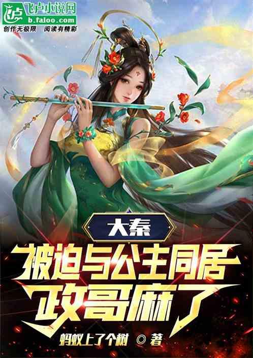 大秦麃公