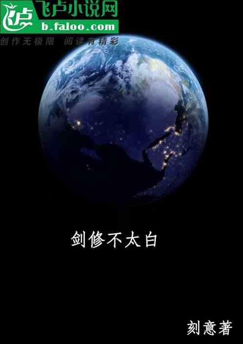 剑修贴吧