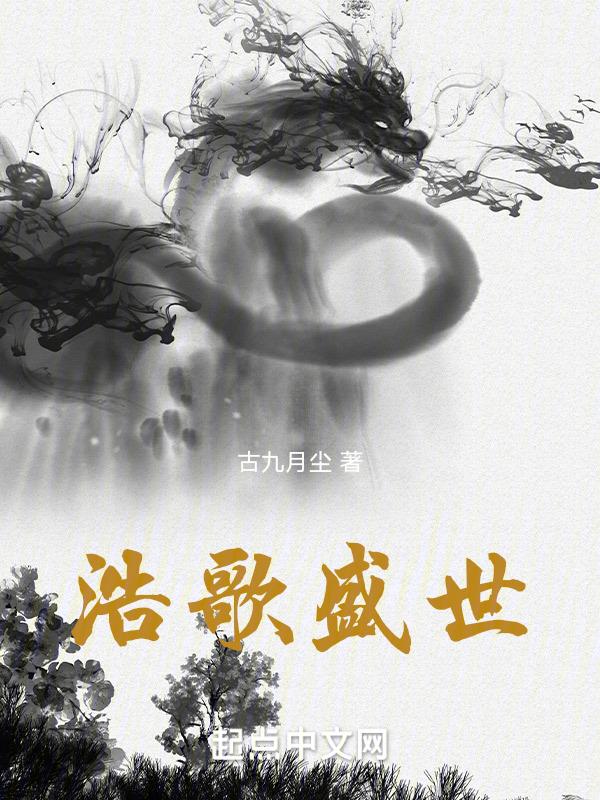 盛世浩发