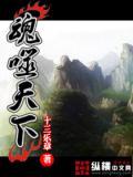 噬魂炼天