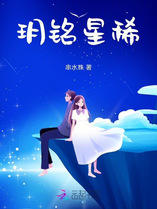 玥铭文化传媒有限公司