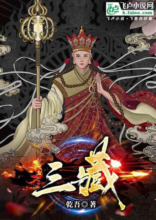 三藏算命网免费
