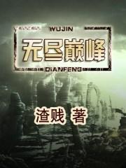 无尽大殿