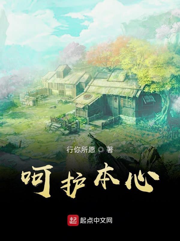 呵护心灵共成长