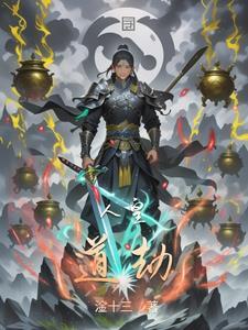 人皇一共多少章
