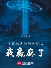 开局抽到sss天赋