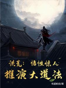 推演大道法最