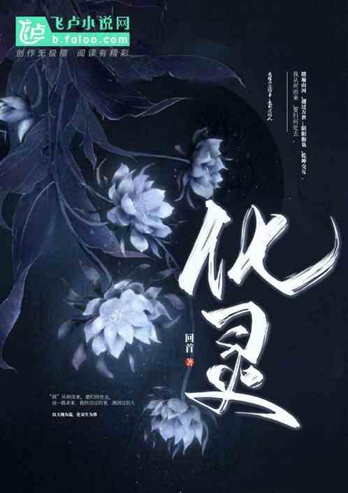 化灵珠