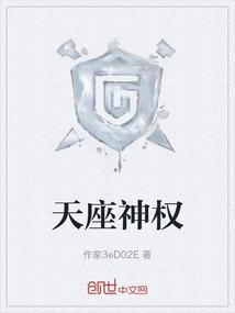 天神坐向