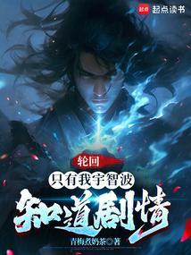 轮回之宇智波