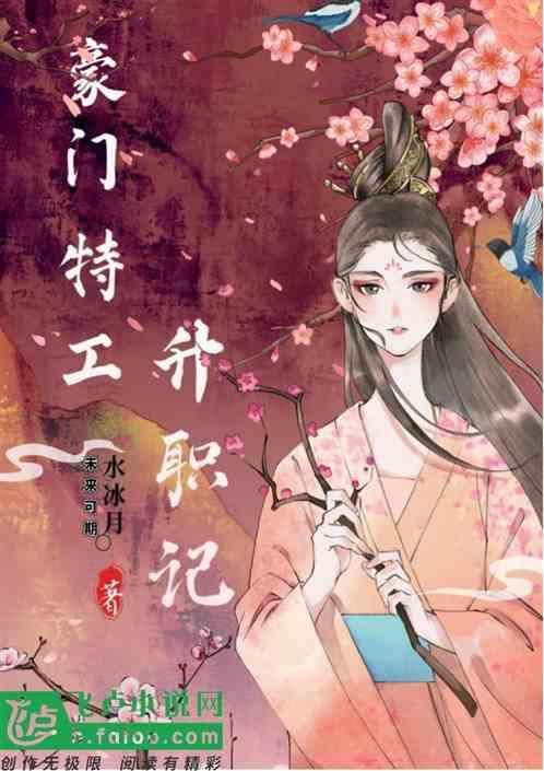 重生豪门特工妻