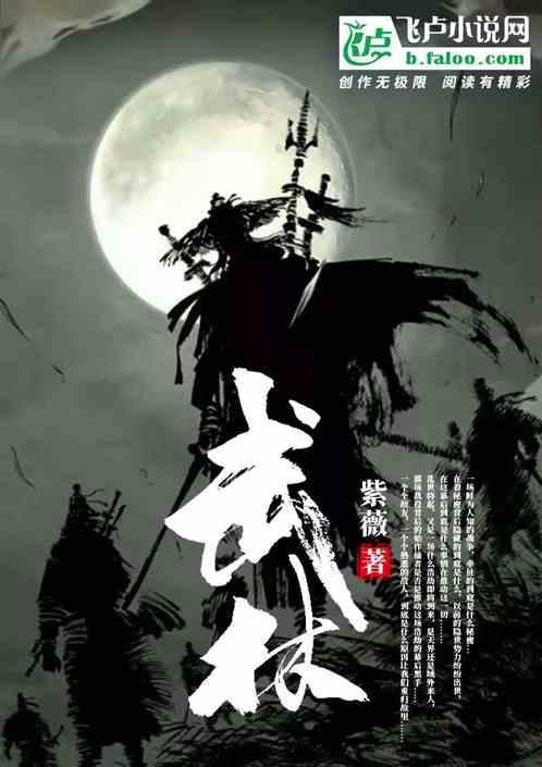 武林外传全集在线播放免费