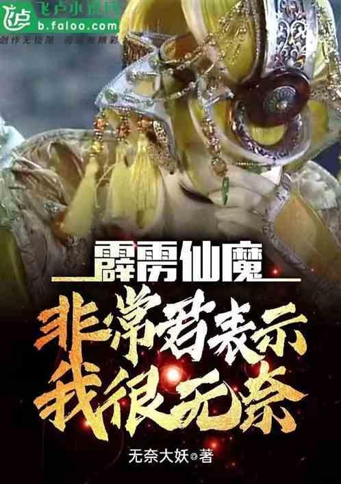 霹雳大仙是哪位神仙
