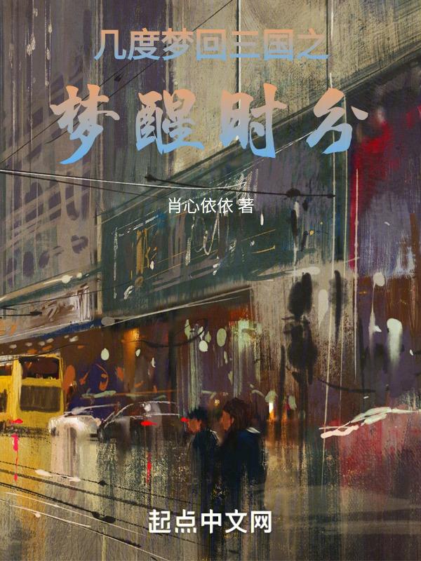 几度梦回大唐关羽原创视频