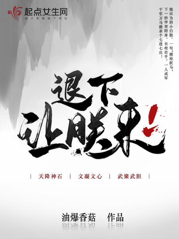 退下让朕来有声