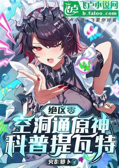 科普提瓦特