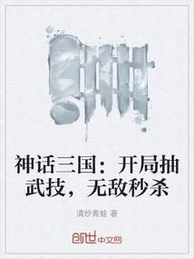 神话三国攻略